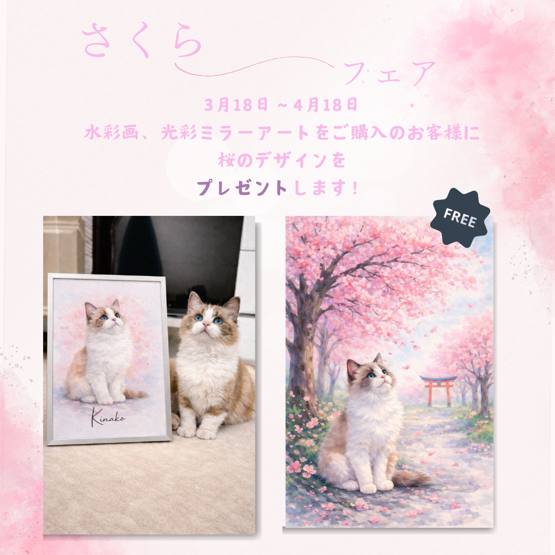 水彩画　1匹(名)