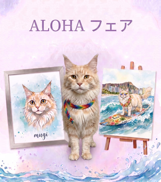 水彩画　1匹(名)