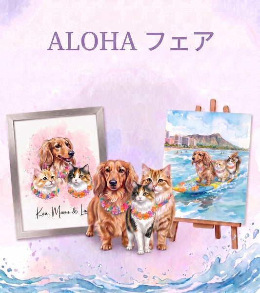 水彩画　3匹（名）以上
